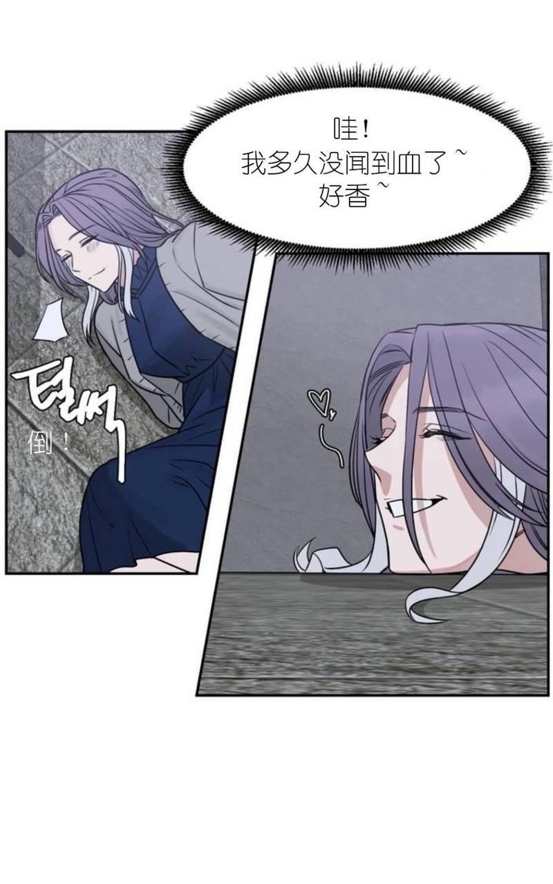 献给您我的血与灵魂[耽美]韩漫全集-第16话无删减无遮挡章节图片 