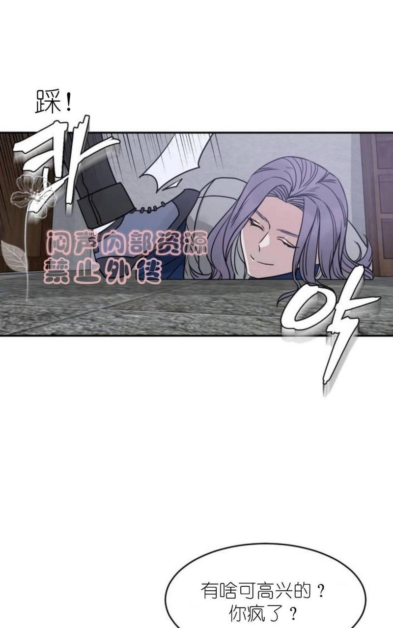 献给您我的血与灵魂[耽美]韩漫全集-第16话无删减无遮挡章节图片 