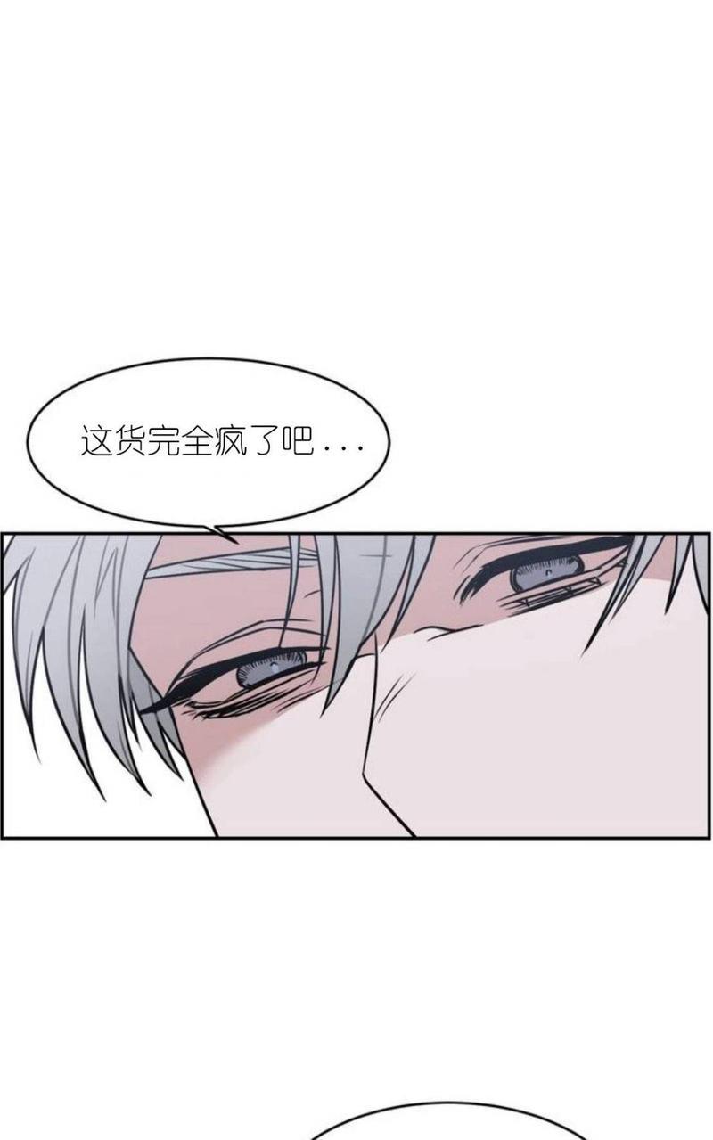 献给您我的血与灵魂[耽美]韩漫全集-第16话无删减无遮挡章节图片 