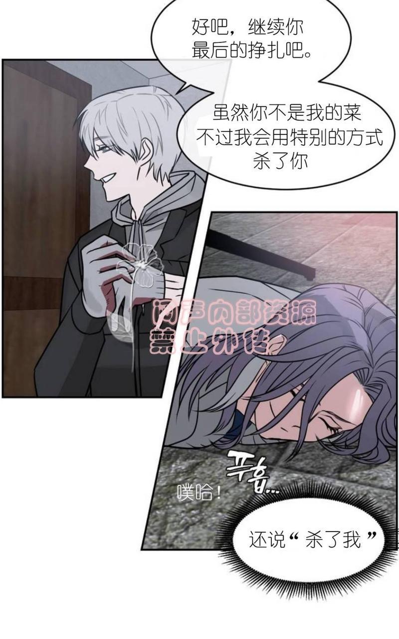 献给您我的血与灵魂[耽美]韩漫全集-第16话无删减无遮挡章节图片 