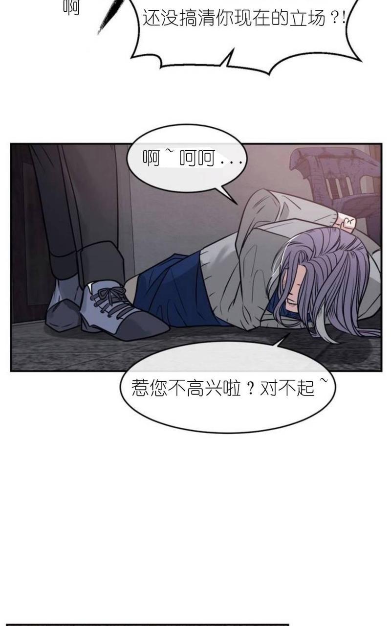 献给您我的血与灵魂[耽美]韩漫全集-第16话无删减无遮挡章节图片 
