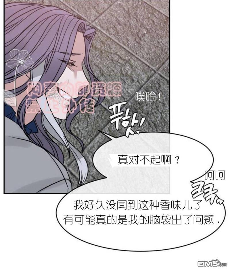 献给您我的血与灵魂[耽美]韩漫全集-第16话无删减无遮挡章节图片 