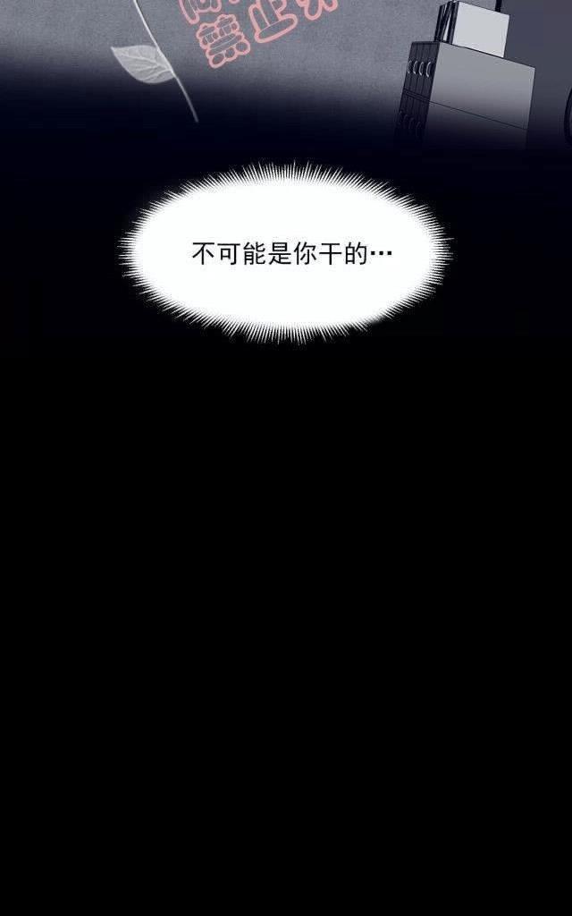 献给您我的血与灵魂[耽美]韩漫全集-第18-19话无删减无遮挡章节图片 
