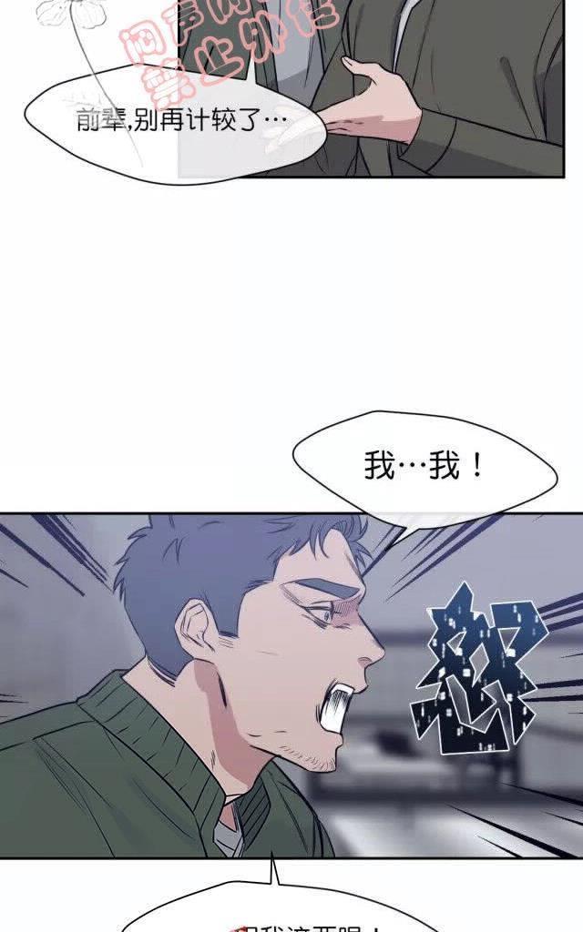 献给您我的血与灵魂[耽美]韩漫全集-第18-19话无删减无遮挡章节图片 