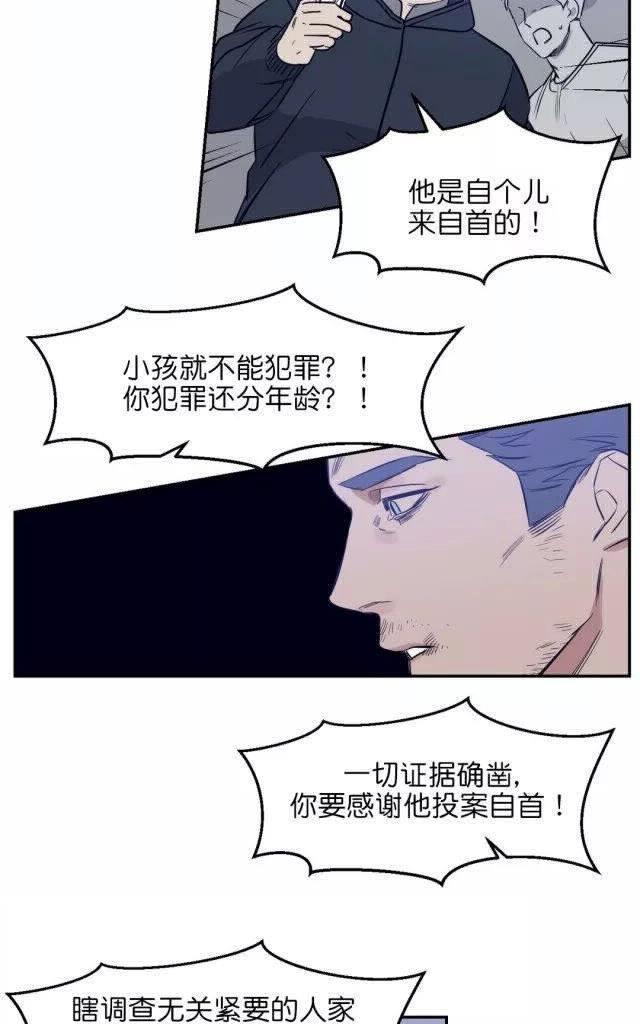 献给您我的血与灵魂[耽美]韩漫全集-第18-19话无删减无遮挡章节图片 