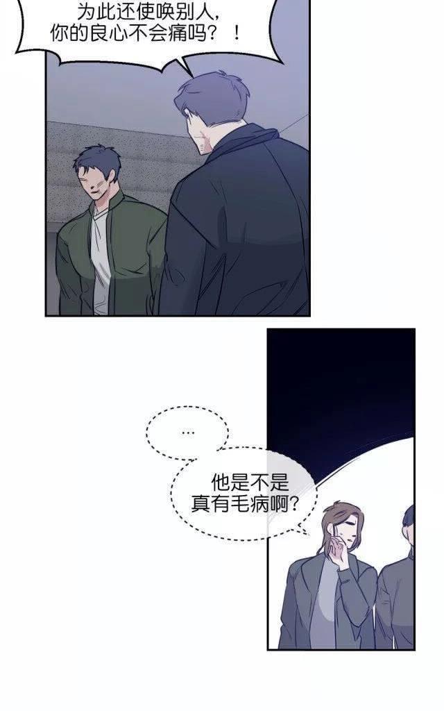 献给您我的血与灵魂[耽美]韩漫全集-第18-19话无删减无遮挡章节图片 