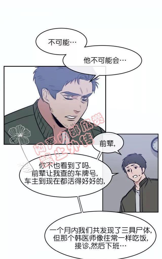 献给您我的血与灵魂[耽美]韩漫全集-第18-19话无删减无遮挡章节图片 