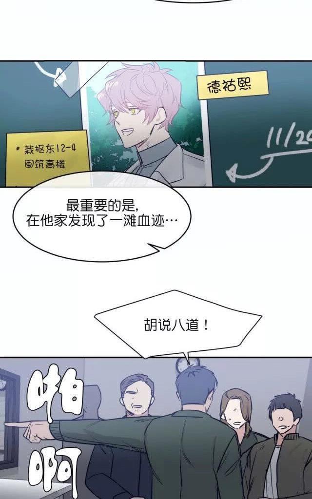 献给您我的血与灵魂[耽美]韩漫全集-第18-19话无删减无遮挡章节图片 