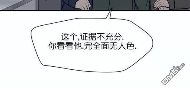 献给您我的血与灵魂[耽美]韩漫全集-第18-19话无删减无遮挡章节图片 