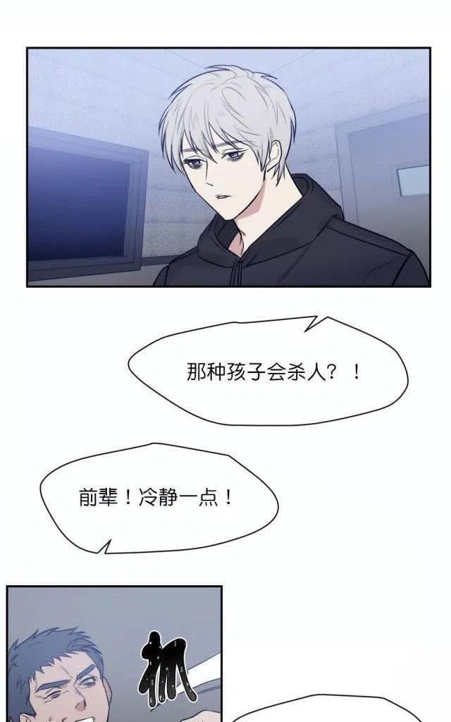 献给您我的血与灵魂[耽美]韩漫全集-第18-19话无删减无遮挡章节图片 