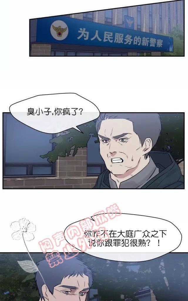 献给您我的血与灵魂[耽美]韩漫全集-第18-19话无删减无遮挡章节图片 