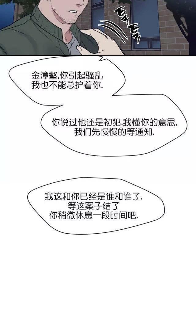 献给您我的血与灵魂[耽美]韩漫全集-第18-19话无删减无遮挡章节图片 