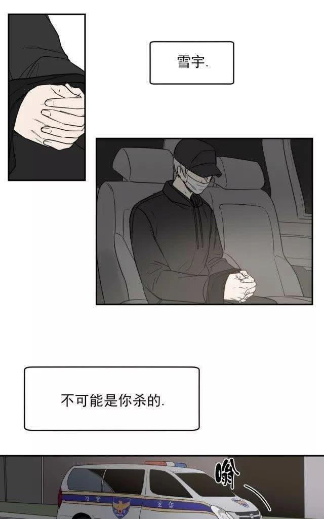 献给您我的血与灵魂[耽美]韩漫全集-第18-19话无删减无遮挡章节图片 