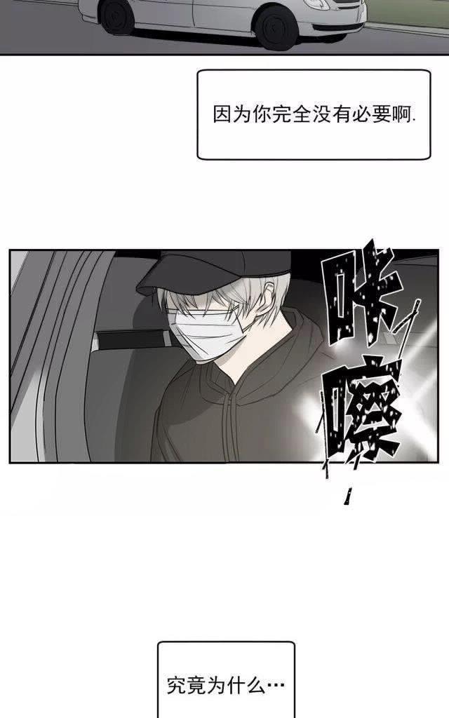 献给您我的血与灵魂[耽美]韩漫全集-第18-19话无删减无遮挡章节图片 