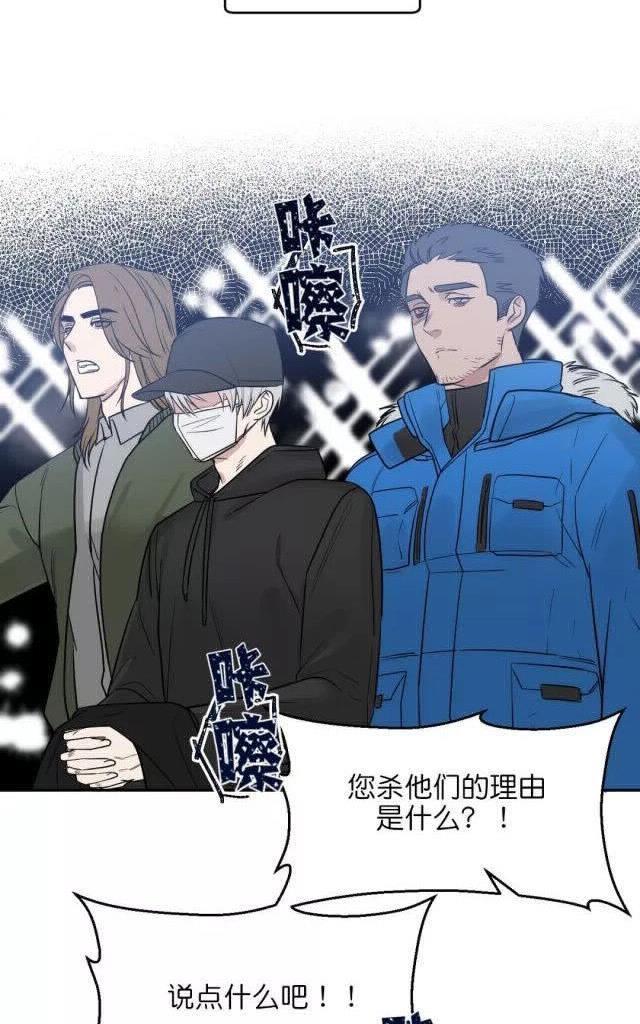 献给您我的血与灵魂[耽美]韩漫全集-第18-19话无删减无遮挡章节图片 