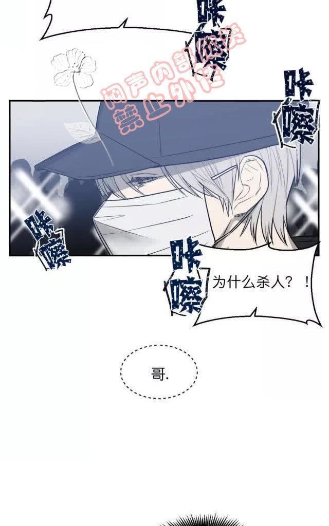 献给您我的血与灵魂[耽美]韩漫全集-第18-19话无删减无遮挡章节图片 