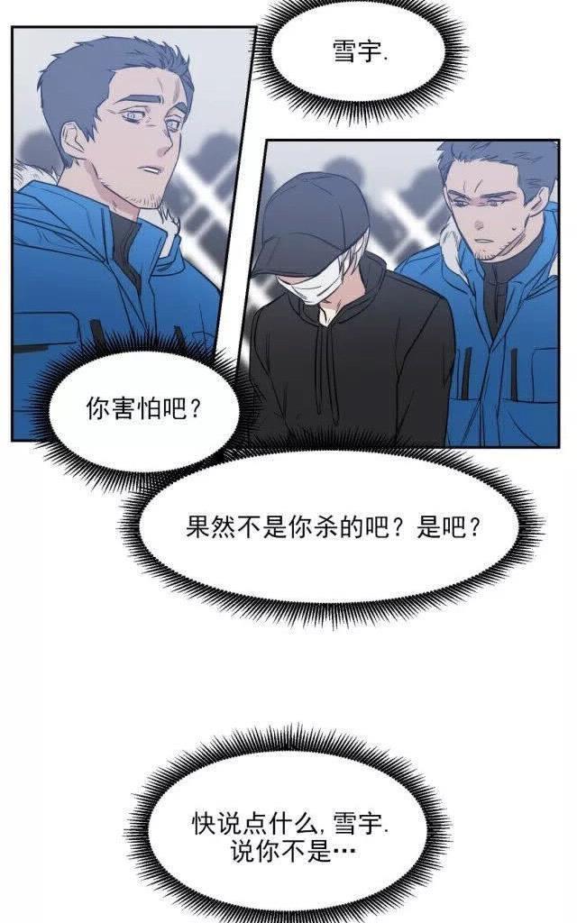 献给您我的血与灵魂[耽美]韩漫全集-第18-19话无删减无遮挡章节图片 