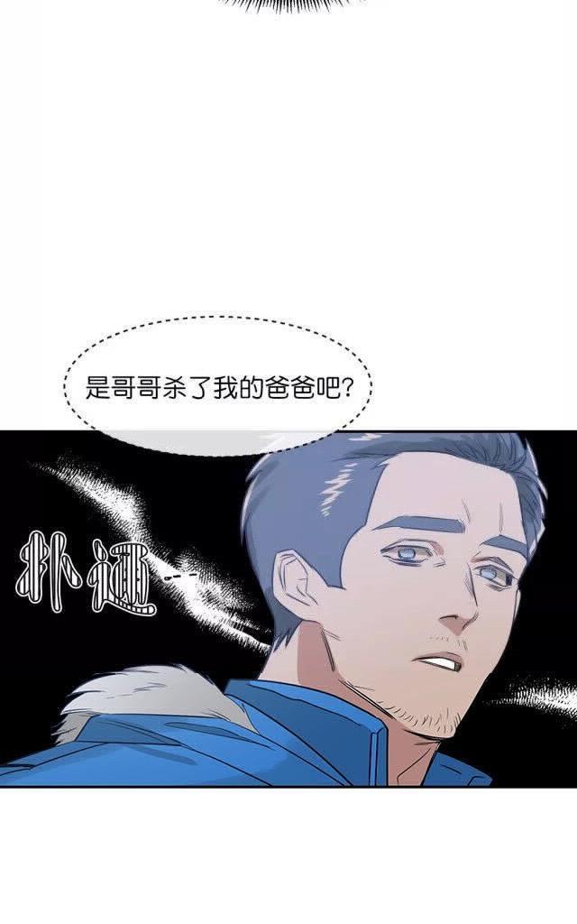 献给您我的血与灵魂[耽美]韩漫全集-第18-19话无删减无遮挡章节图片 