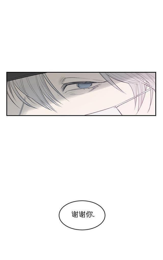 献给您我的血与灵魂[耽美]韩漫全集-第18-19话无删减无遮挡章节图片 