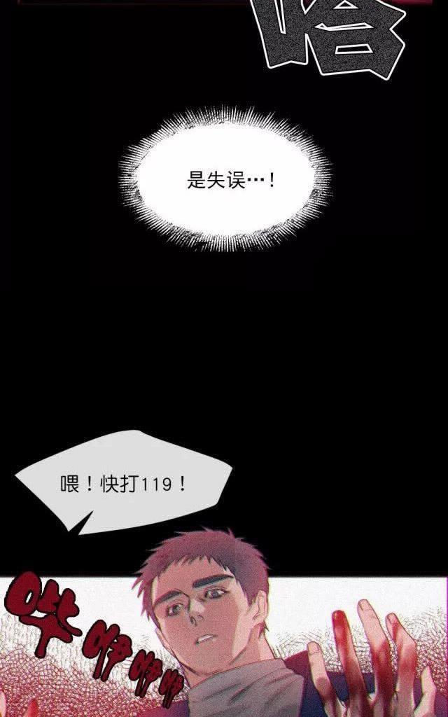 献给您我的血与灵魂[耽美]韩漫全集-第18-19话无删减无遮挡章节图片 