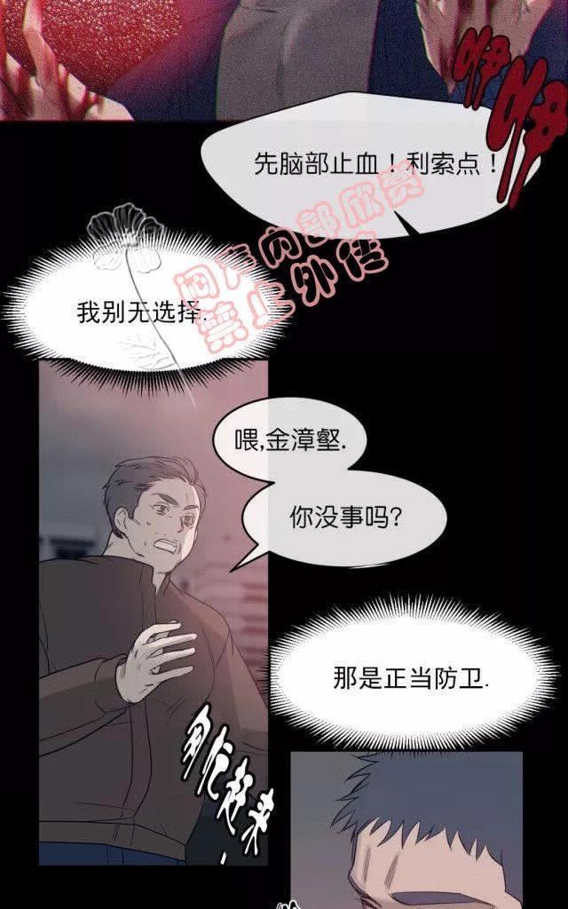 献给您我的血与灵魂[耽美]韩漫全集-第18-19话无删减无遮挡章节图片 