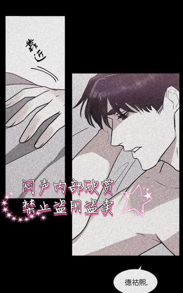 献给您我的血与灵魂[耽美]韩漫全集-第20话无删减无遮挡章节图片 