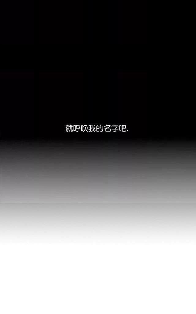 献给您我的血与灵魂[耽美]韩漫全集-第20话无删减无遮挡章节图片 