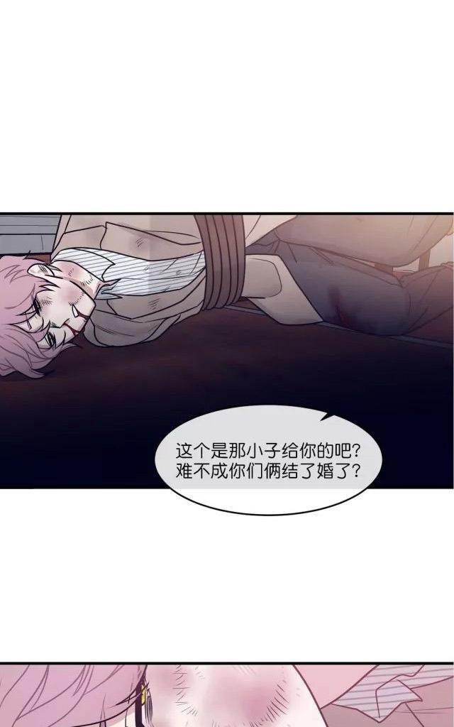 献给您我的血与灵魂[耽美]韩漫全集-第20话无删减无遮挡章节图片 