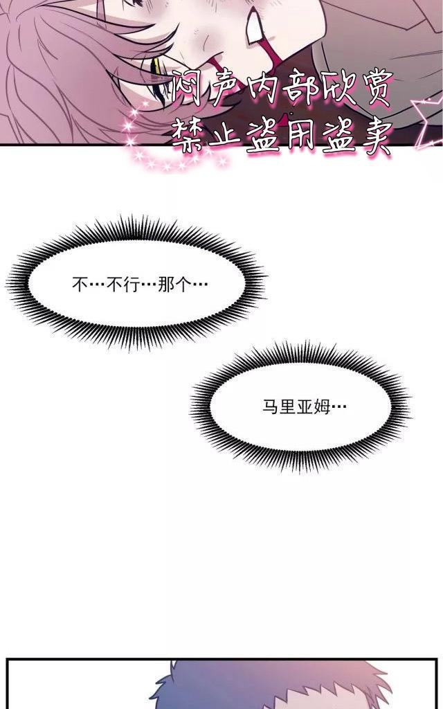 献给您我的血与灵魂[耽美]韩漫全集-第20话无删减无遮挡章节图片 