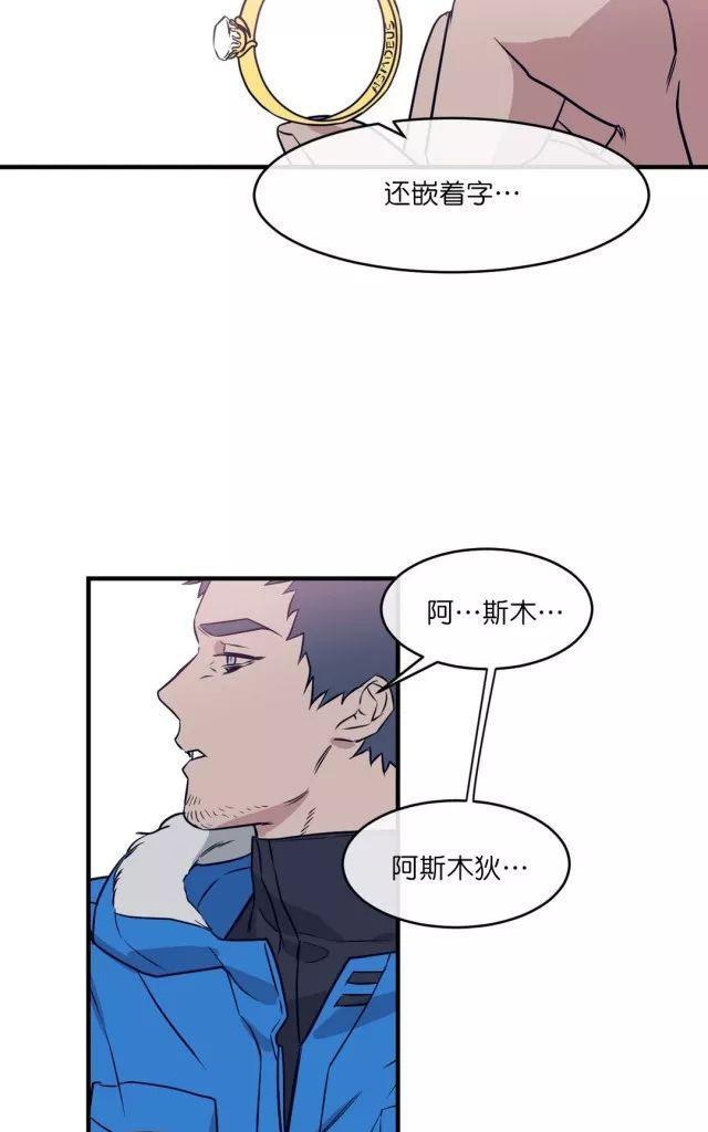 献给您我的血与灵魂[耽美]韩漫全集-第20话无删减无遮挡章节图片 