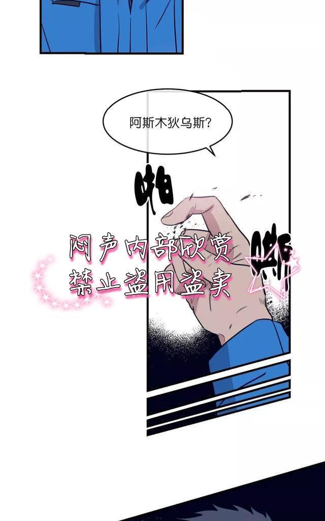 献给您我的血与灵魂[耽美]韩漫全集-第20话无删减无遮挡章节图片 