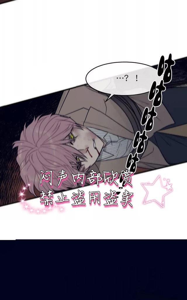 献给您我的血与灵魂[耽美]韩漫全集-第20话无删减无遮挡章节图片 