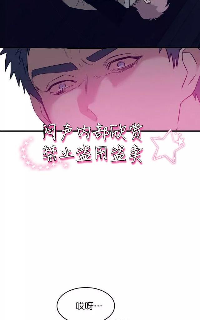 献给您我的血与灵魂[耽美]韩漫全集-第20话无删减无遮挡章节图片 