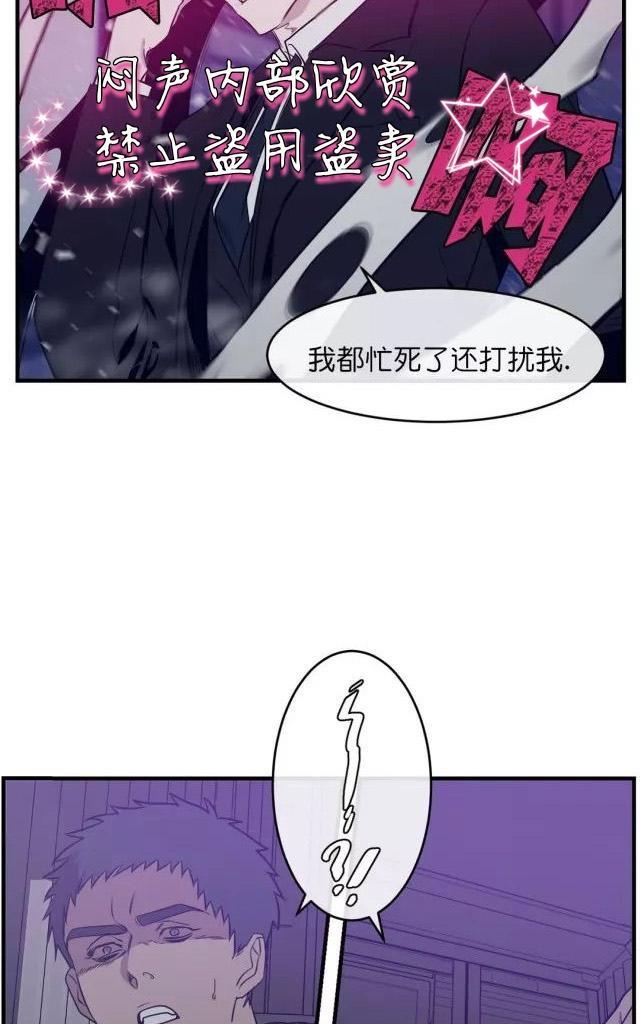 献给您我的血与灵魂[耽美]韩漫全集-第20话无删减无遮挡章节图片 