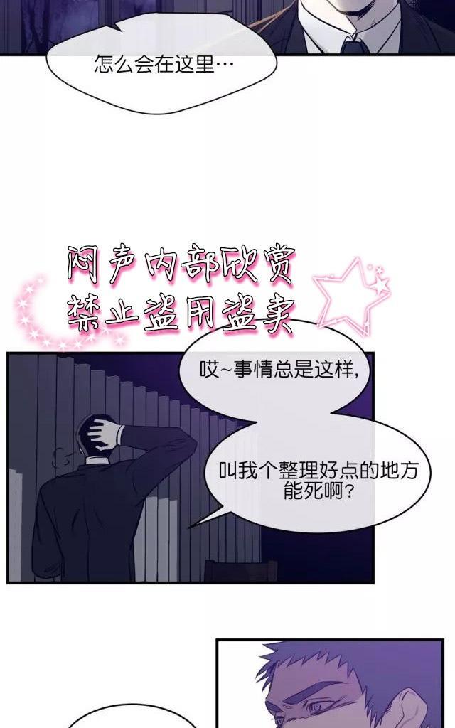 献给您我的血与灵魂[耽美]韩漫全集-第20话无删减无遮挡章节图片 