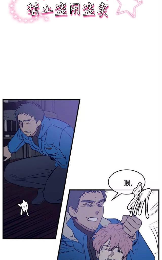 献给您我的血与灵魂[耽美]韩漫全集-第20话无删减无遮挡章节图片 