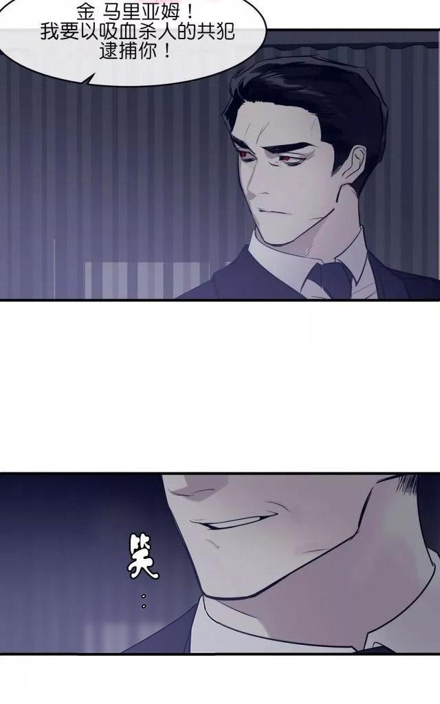 献给您我的血与灵魂[耽美]韩漫全集-第20话无删减无遮挡章节图片 