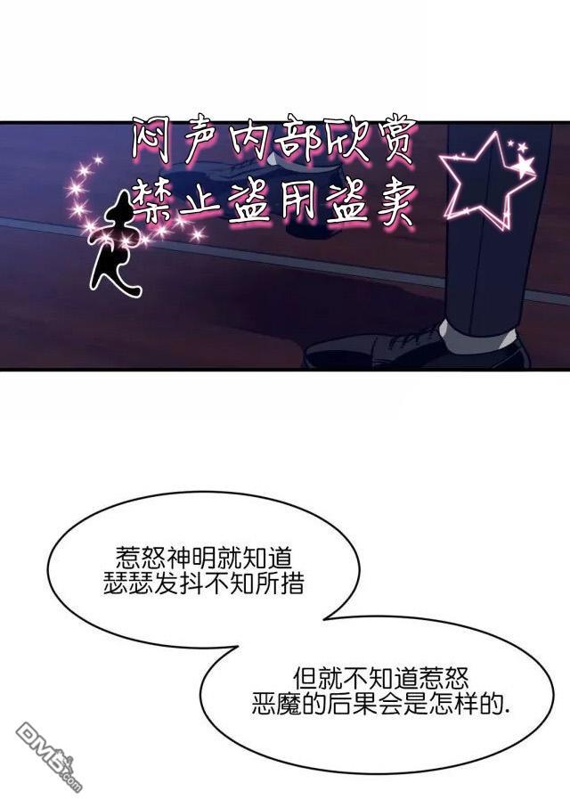 献给您我的血与灵魂[耽美]韩漫全集-第20话无删减无遮挡章节图片 
