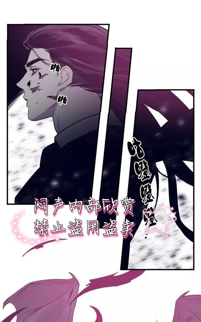 献给您我的血与灵魂[耽美]韩漫全集-第20话无删减无遮挡章节图片 