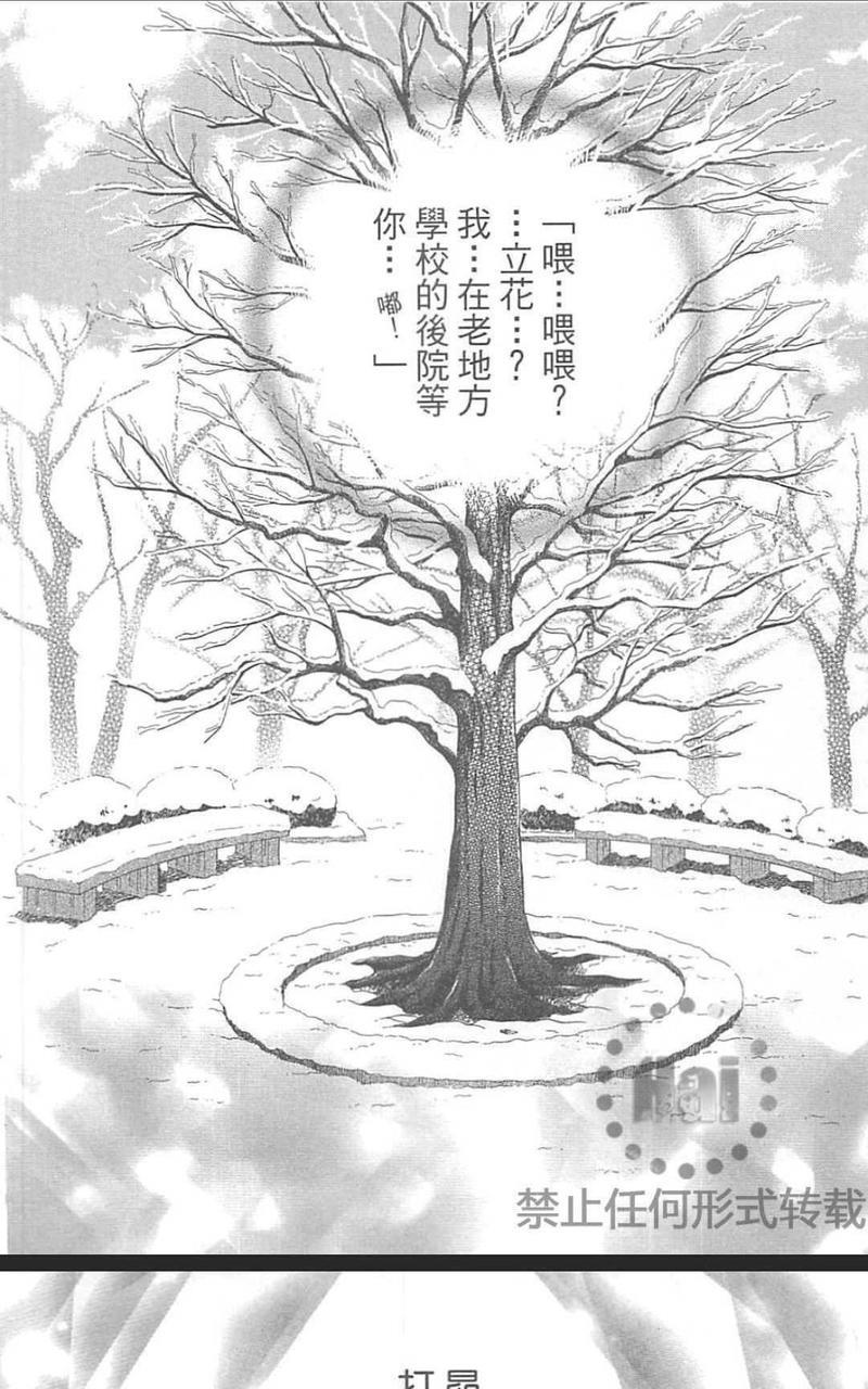 鬼岛同学又恨又爱的他[耽美]韩漫全集-第1卷无删减无遮挡章节图片 