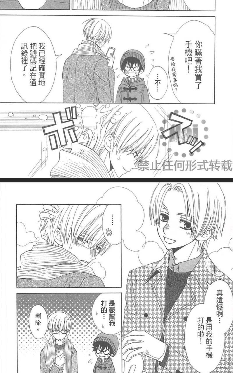 鬼岛同学又恨又爱的他[耽美]韩漫全集-第1卷无删减无遮挡章节图片 