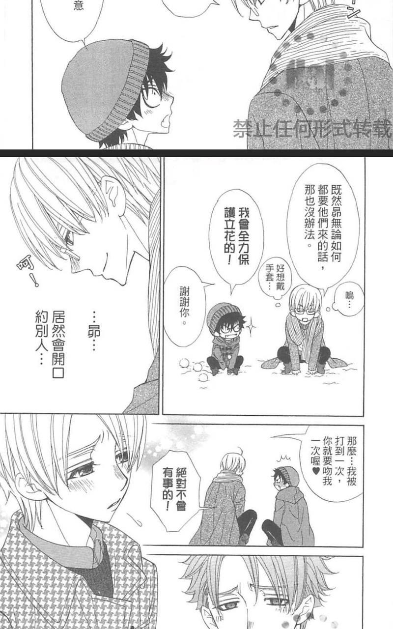 鬼岛同学又恨又爱的他[耽美]韩漫全集-第1卷无删减无遮挡章节图片 
