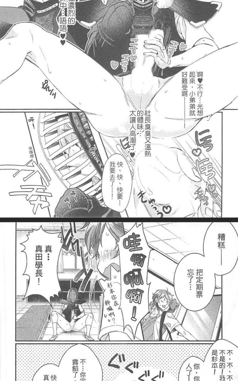 社团活动后的秘密情事[耽美]韩漫全集-第1卷无删减无遮挡章节图片 