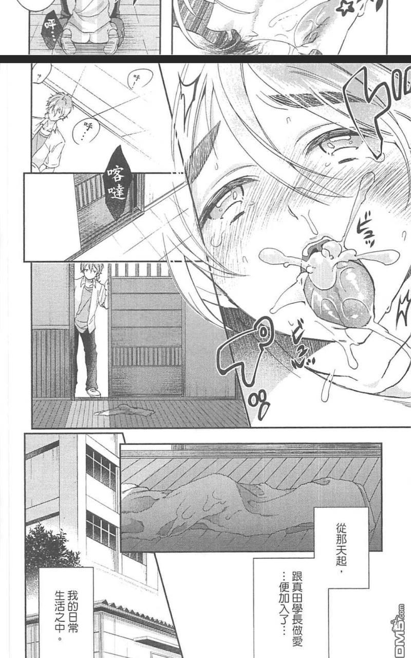 社团活动后的秘密情事[耽美]韩漫全集-第1卷无删减无遮挡章节图片 