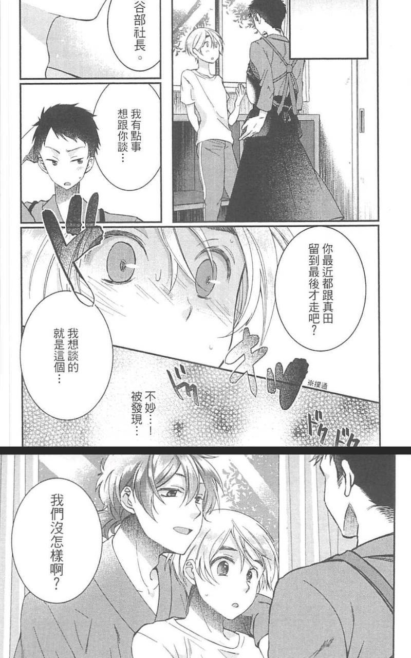 社团活动后的秘密情事[耽美]韩漫全集-第1卷无删减无遮挡章节图片 