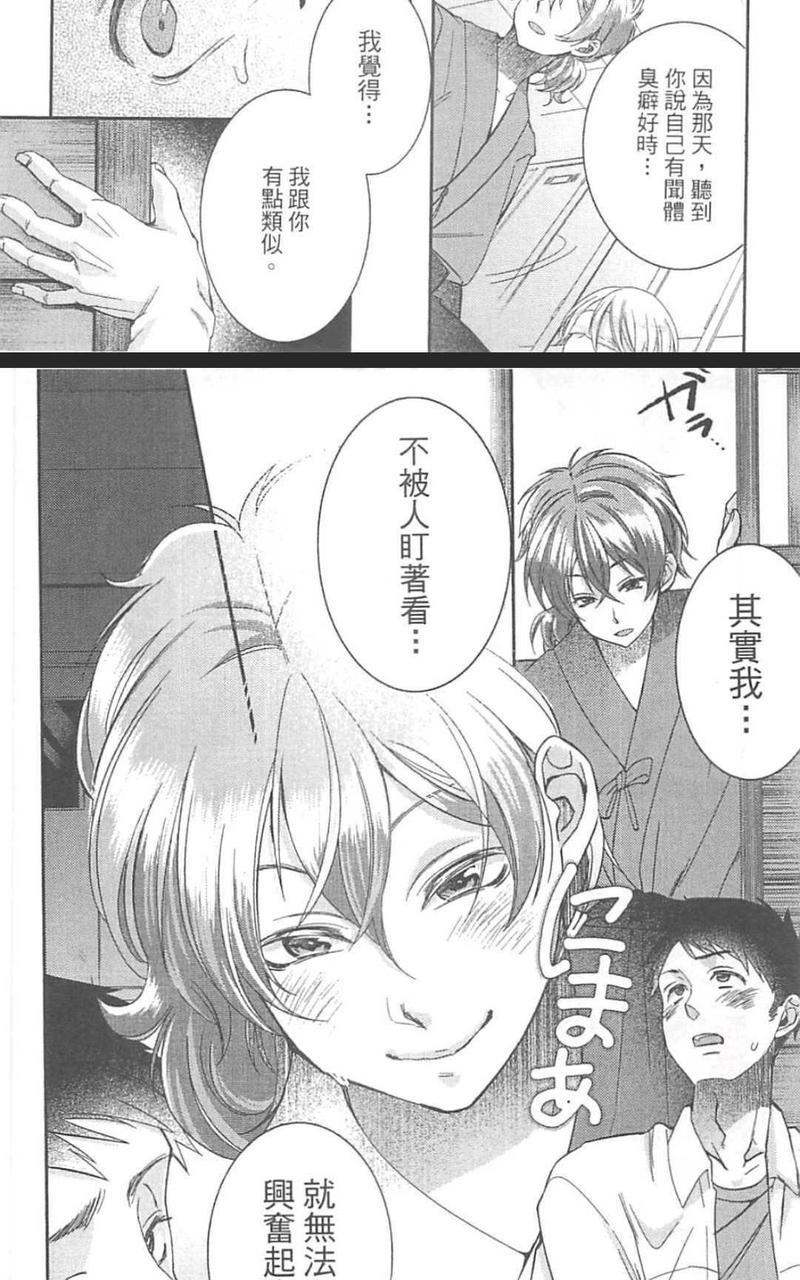 社团活动后的秘密情事[耽美]韩漫全集-第1卷无删减无遮挡章节图片 