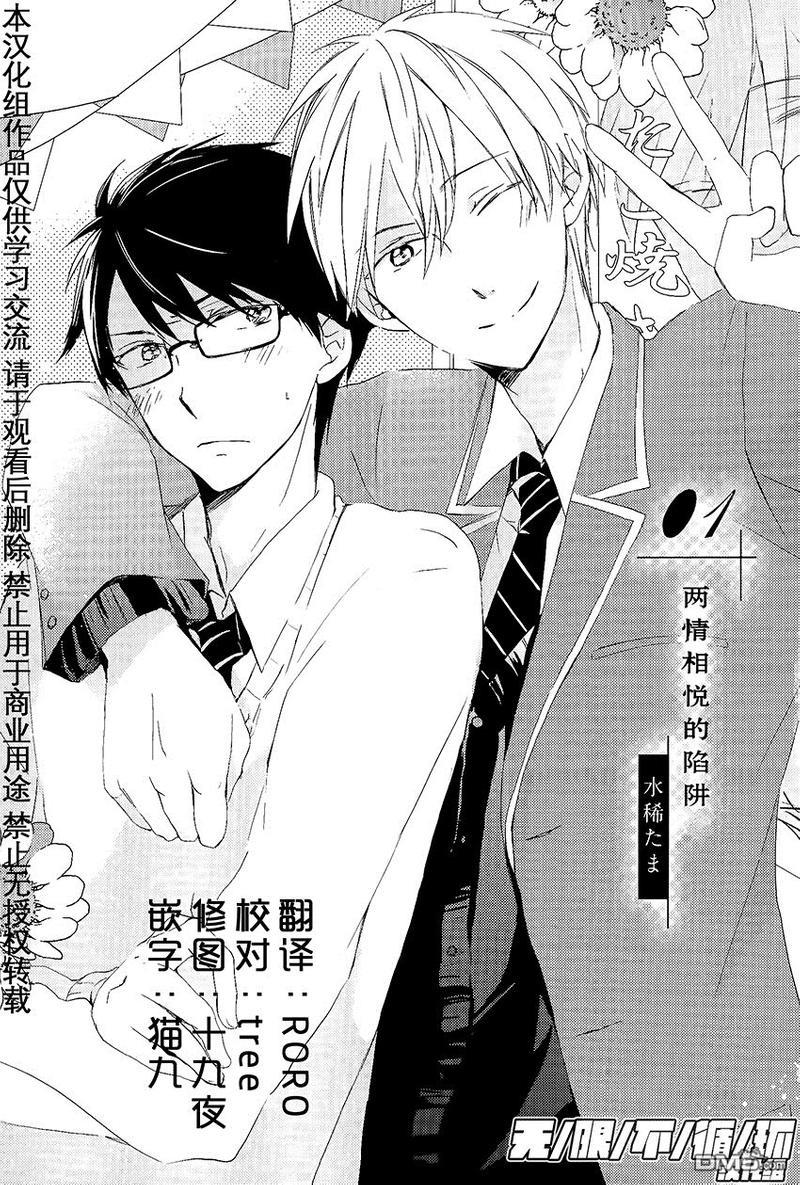青春男子BL~欲情篇~[耽美]韩漫全集-第1话无删减无遮挡章节图片 