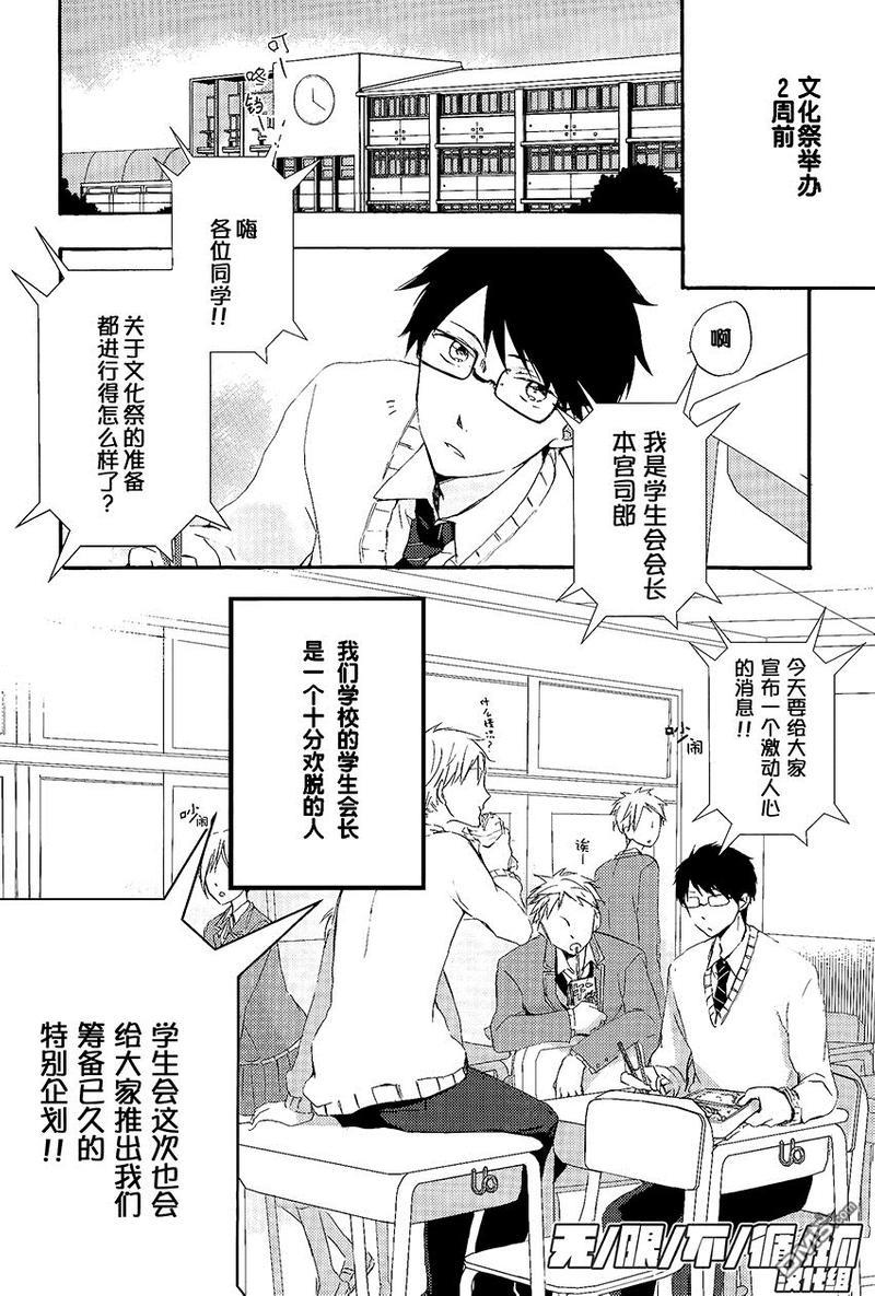 青春男子BL~欲情篇~[耽美]韩漫全集-第1话无删减无遮挡章节图片 