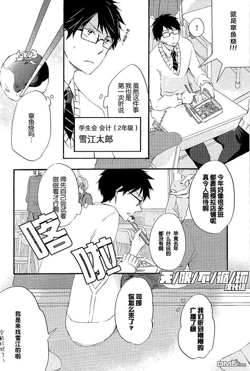 青春男子BL~欲情篇~[耽美]韩漫全集-第1话无删减无遮挡章节图片 
