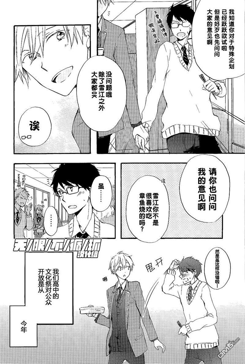 青春男子BL~欲情篇~[耽美]韩漫全集-第1话无删减无遮挡章节图片 
